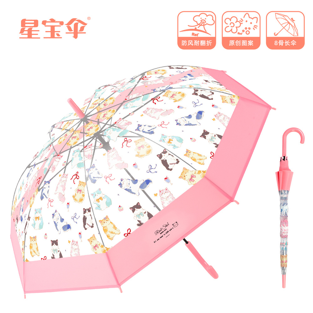 星宝新款可爱卡通透明雨伞抗风防雨便携直杆伞萌宠猫咪图案现货粉
