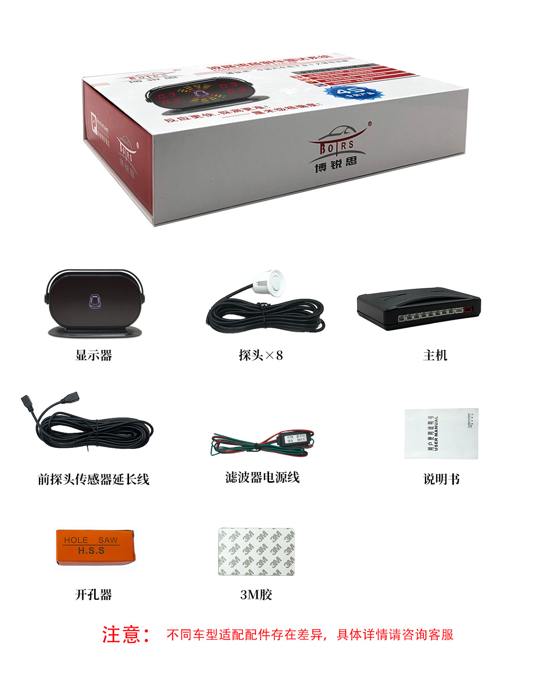 倒车雷达大彩屏LED波段显示博锐思倒车雷达蜂鸣声8探头倒车雷达详情13