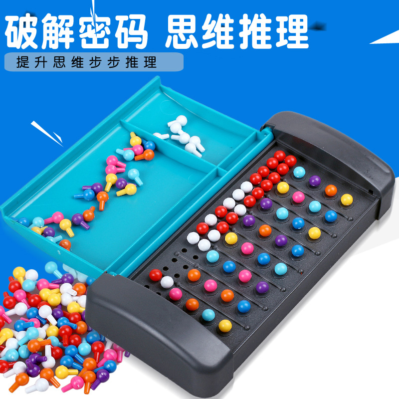 宏英707益智桌面游戏玩具解  密码CODE BREAKING 早教亲子游戏