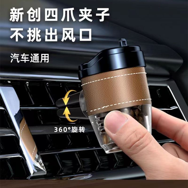 跨境外贸新款咖啡豆车载香水空调出风口香水汽车用品香氛高档香薰