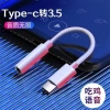 tpc audio adapter type-c to 3.5mm headphone adapter is suitable for Xiaomi mobile phones and Android adapters details Picture