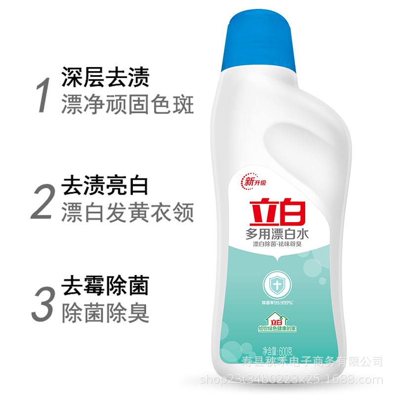 漂白水实物图