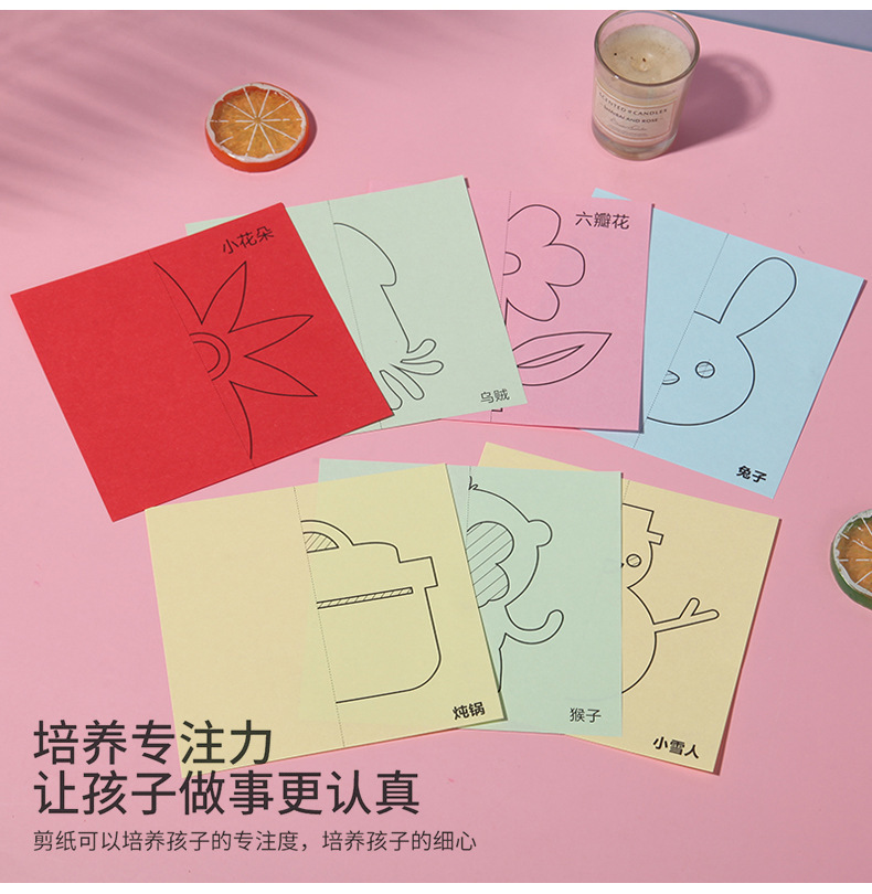 Children's paper-cutting concentration training, diy handicraft gifts, kindergarten fun paper-cutting sets, coloring paper-cutting Specification image