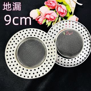 Universal stainless steel filter screen for kitchen sink, vegetable basin, sewer garbage filter screen, sink leaky plug head, 2 yuan