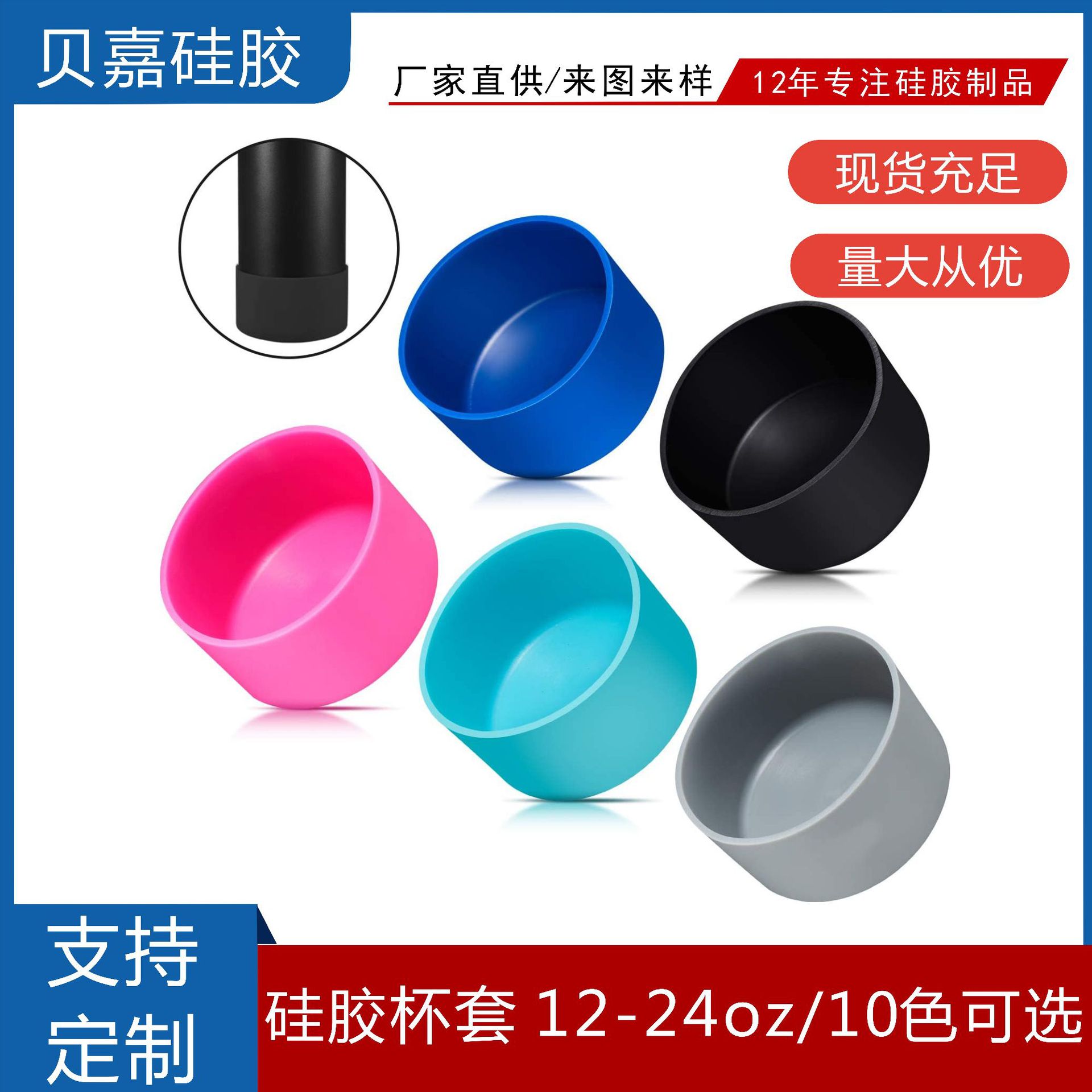 Silicone heat insulation cup sleeves, sports water cups, glass cups, silicone cup sleeves, cup bottom protection sleeves, 7.5 diameter