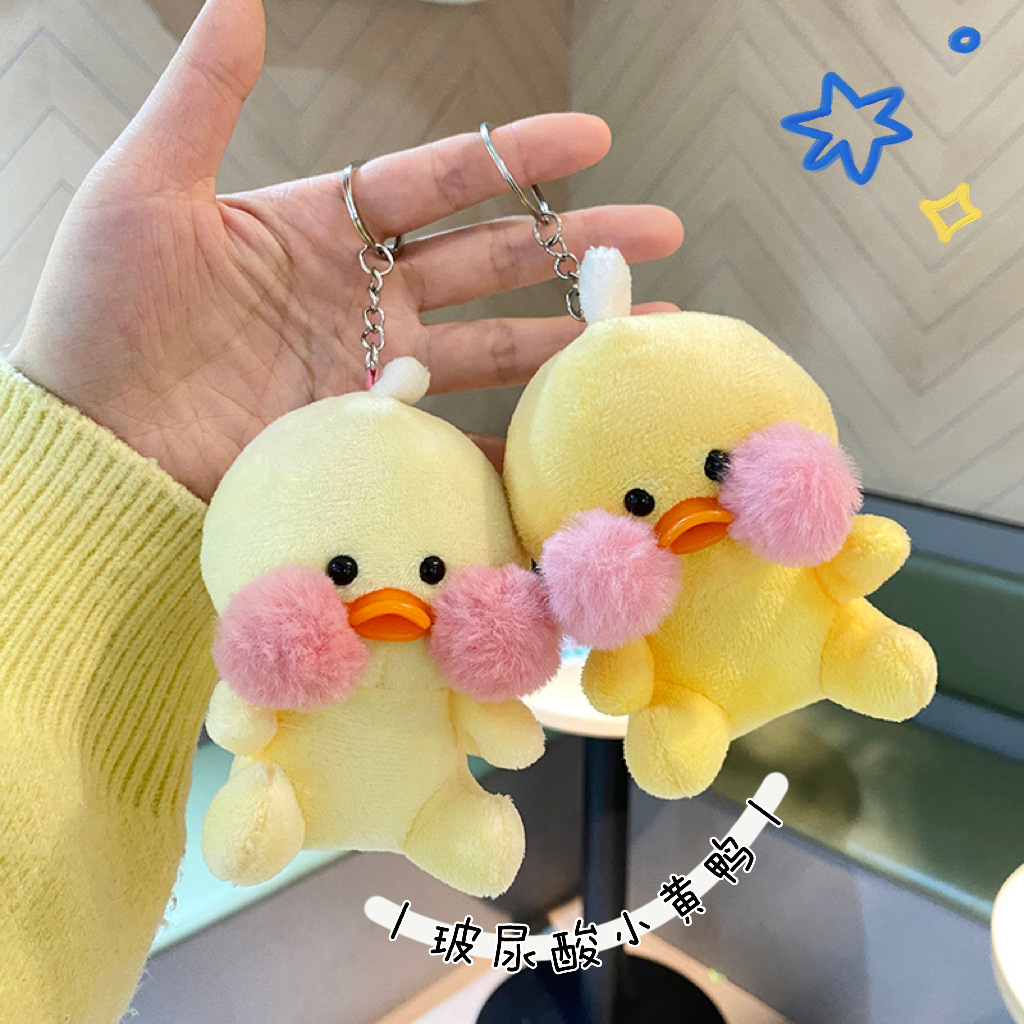 网红玻尿酸鸭子毛绒公仔卡通玩具 小鸭子玩偶娃娃书包钥匙扣挂件