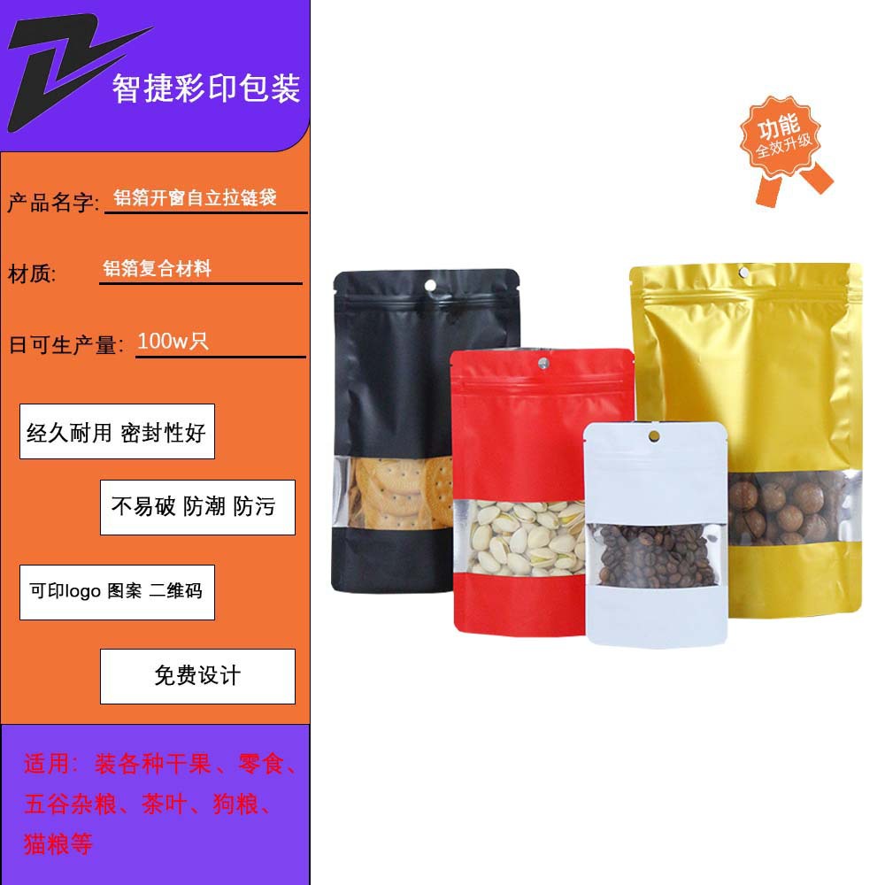 厂家直销哑光产品图