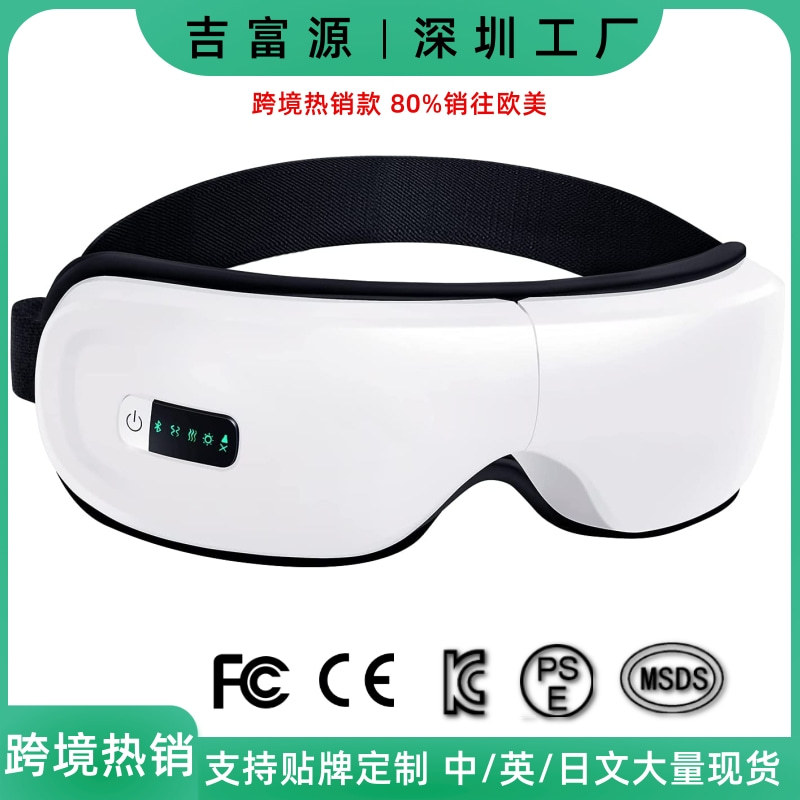 跨境热销眼部按摩仪智能蓝牙音乐护眼仪气压热敷眼睛按摩器批发