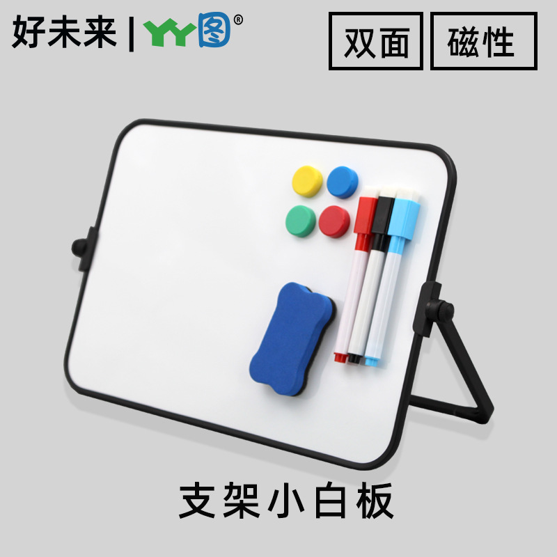 可擦写小白板写字板磁性支架儿童画板学生教学家用记事小黑板双面
