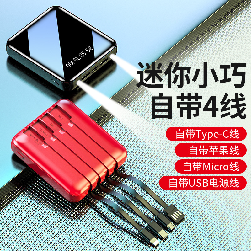 Mini comes with line large capacity charging treasure 20000 mah digital display fast charge mobile phone mobile power gift LOGO details Picture