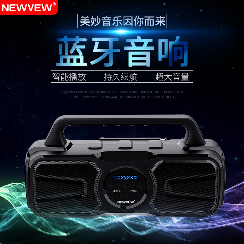 新款蓝牙音箱重低音太阳能户外手提收音机广场舞小音响NV-8946