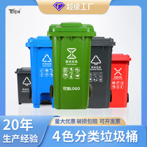 Outdoor garbage bin large foot plastic bucket 240l thick environmental classification garbage bin trailer 120l wholesale