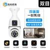 Cross-border dual-eye high-definition camera, home smart wireless network, 360-degree full-color night vision security monitoring in stock Item Picture