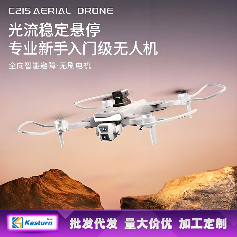 Cross-Border C21 Triple-Camera Aerial Photography Drone, Entry-Level High-Definition Camera, Ultra-Long Battery Life, Brushless Remote Control Aircraft Toy Specification drawing