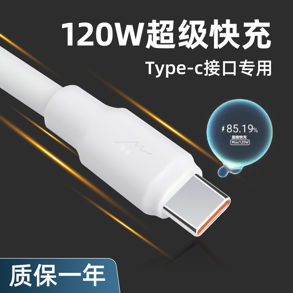 120W thick Type-C data cable, suitable for Huawei Super Fast Charging 6A mobile phone charging cable mate40 Python cable Specification image