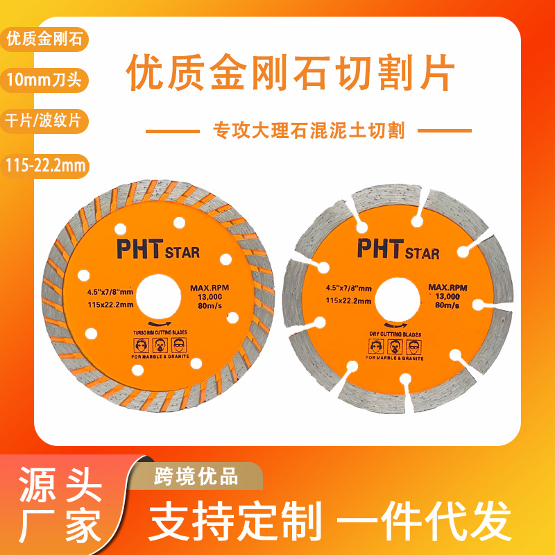 批发多规格金刚石切割片  大理石  花岗岩切割片