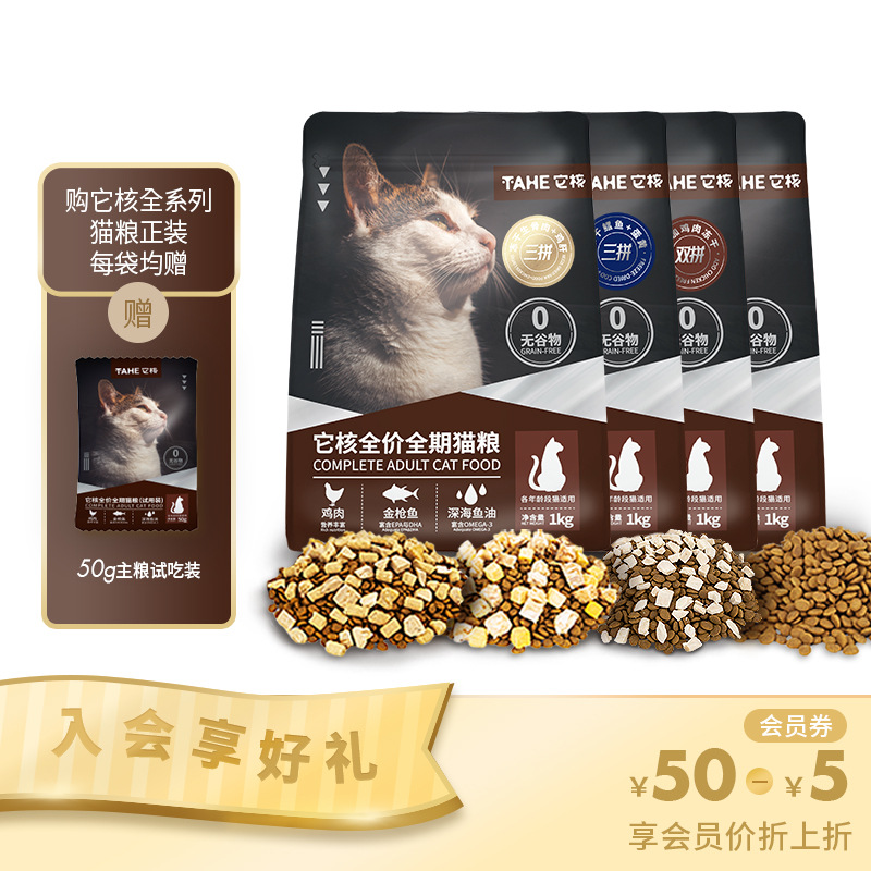 它核无谷冻干产品图