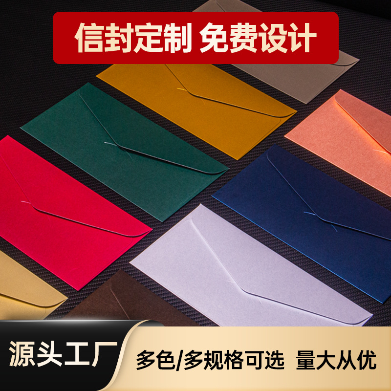 空白烫金珠光纸信封袋牛皮纸商务邀请函批发硫酸信纸LOGO厂家直销