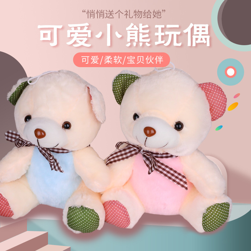 点点熊毛绒玩偶泰迪熊毛绒玩具套圈礼品七寸八寸抓机娃娃批发实惠