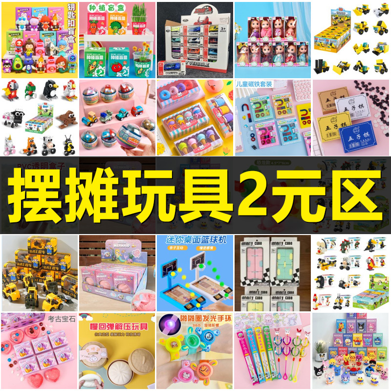 夜市地摊百货小商品套圈圈摆摊批发网红儿童爆款发光义乌小玩具