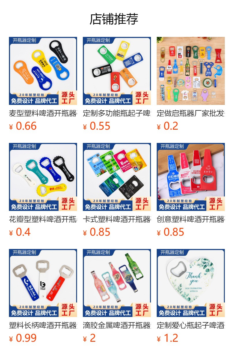 定做启瓶器网球拍开瓶器广告创意金属塑料啤酒开瓶器定制起瓶器详情1