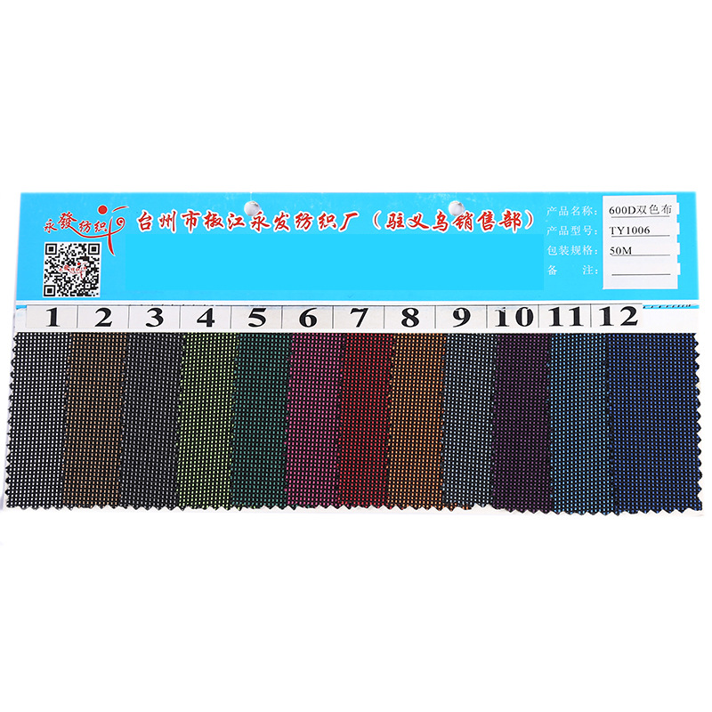 600D双色牛津布现货供应/箱包布/双色牛津布化纤面料涤纶面料白底实物图