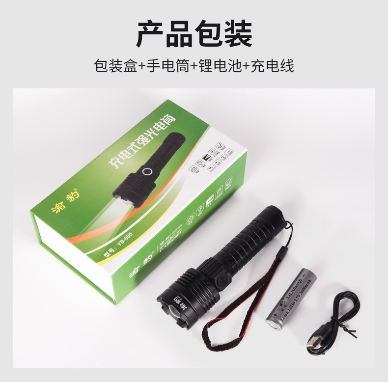 强光手电筒家用户外爆亮长续航充电款白激光大功率便携远射跨境详情10