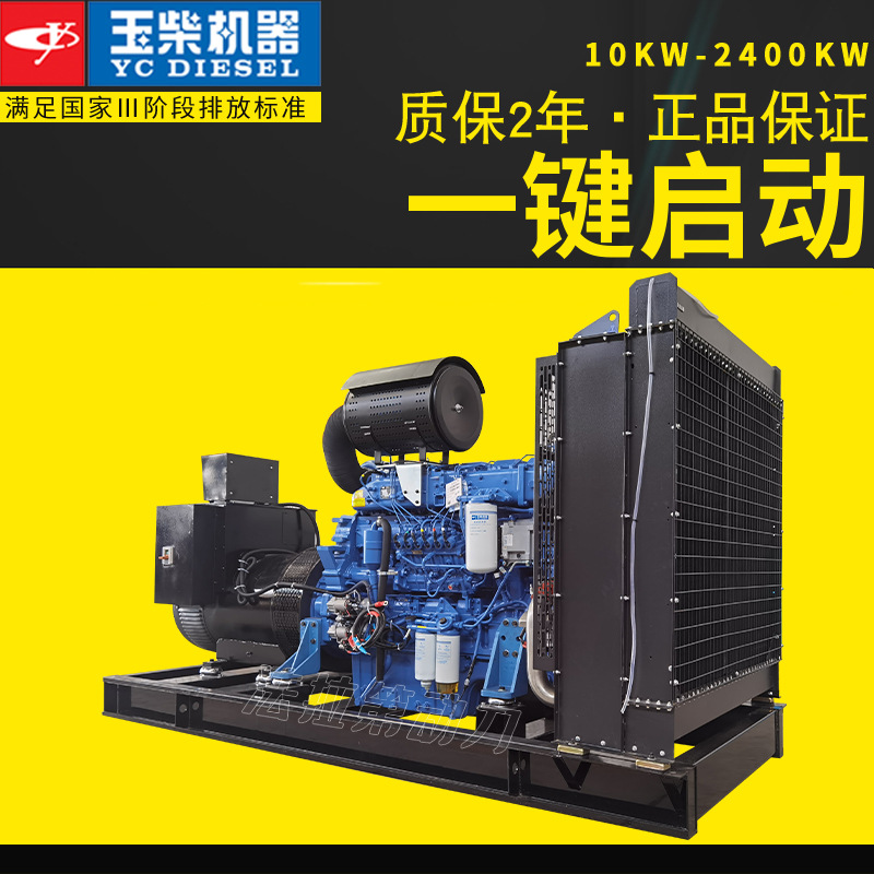 玉柴200kw300kw500kw600kw柴油发电机组三相全自动全铜无刷发电机详情图4