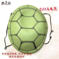 Halloween party dress up props EVA turtle shell fake turtle shell props simulated turtle shell toy props