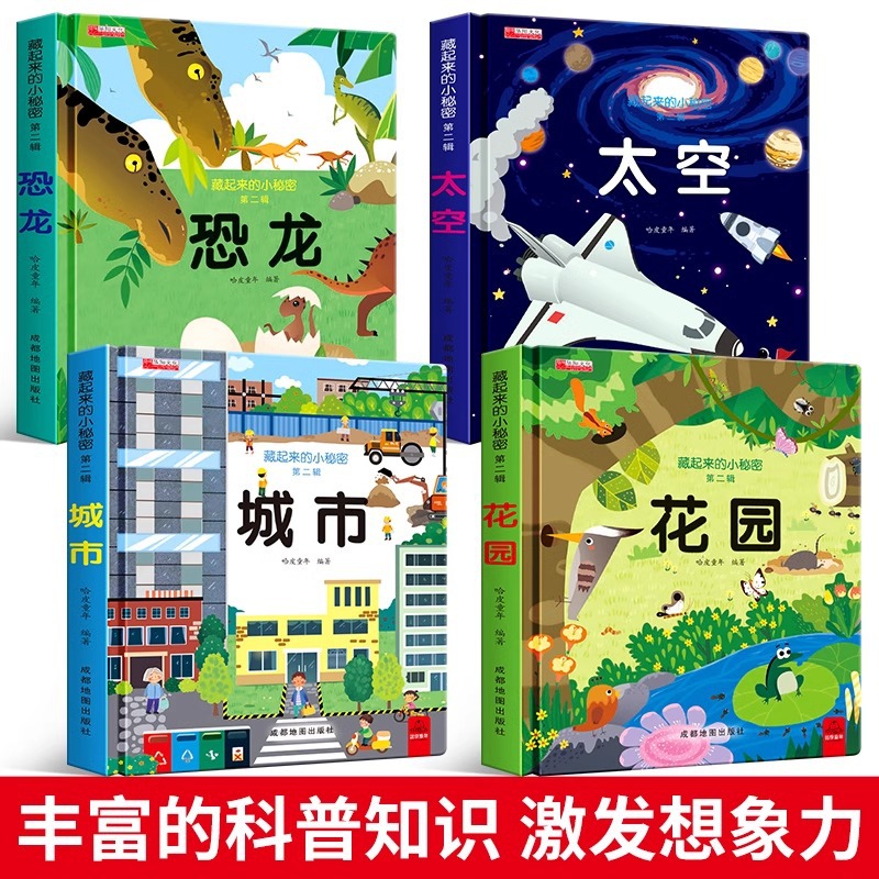 图书/绘本故事书/绘本/8个月的故事书/书籍产品图
