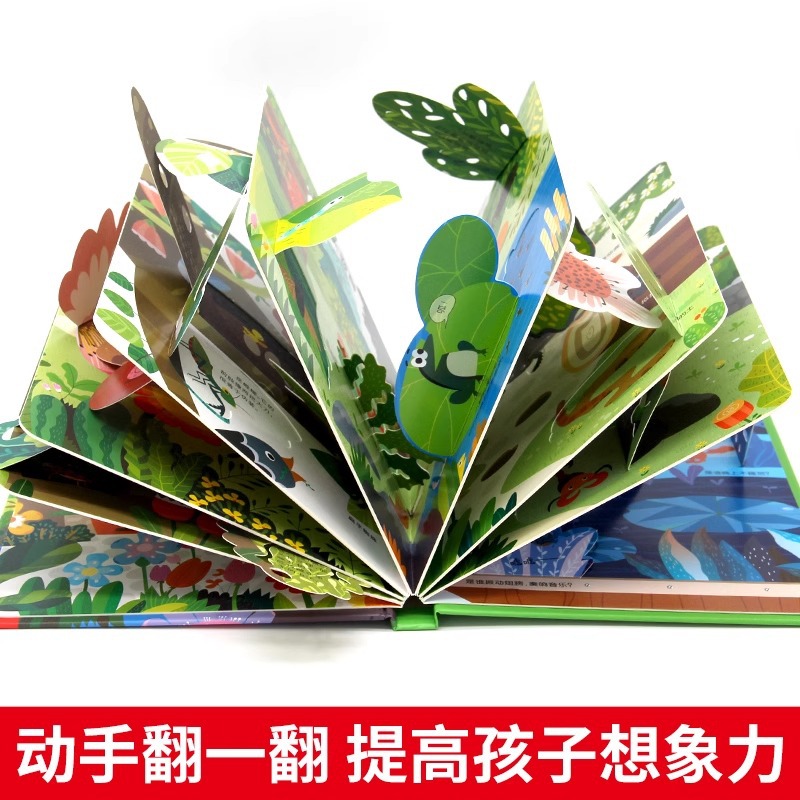 儿童读物实物图
