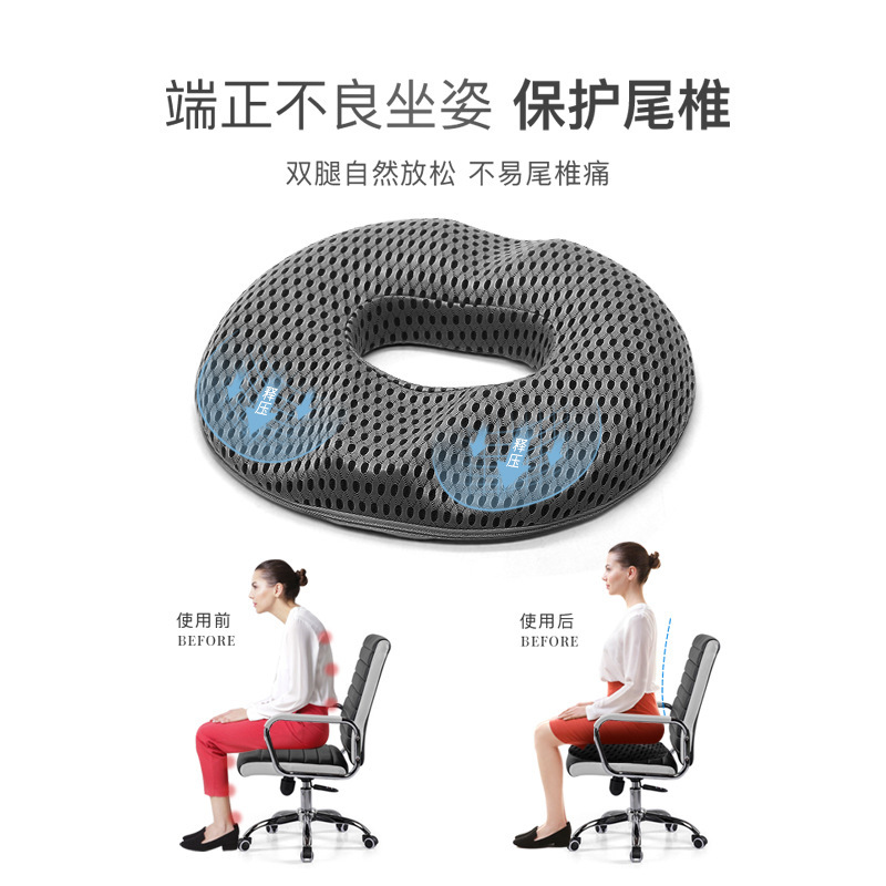 Hemorrhoid Cushion Office Seat Cushion Sedentary Hollow Breathable Chair Butt Cushion Butt Cushion Lumbar Spine Tail Vertebra Butt Seat Cushion Specification drawing