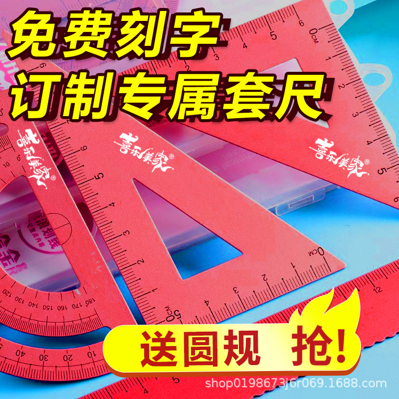 激光刻字尺子细节图