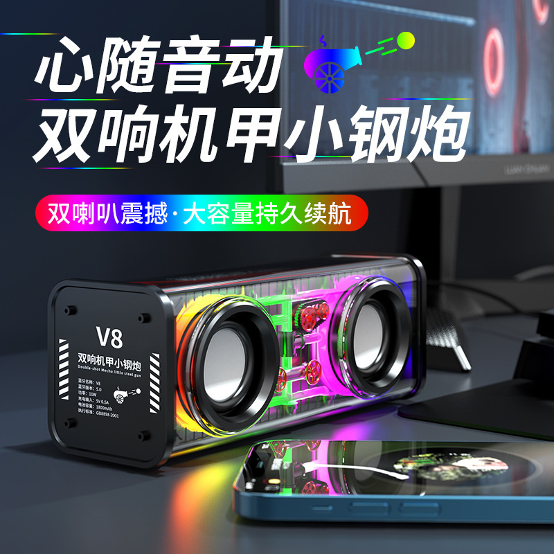 The live-streaming hit V8 mecha mini speaker is a portable desktop Bluetooth speaker with a deep bass and a colorful atmosphere mini audio system details Picture