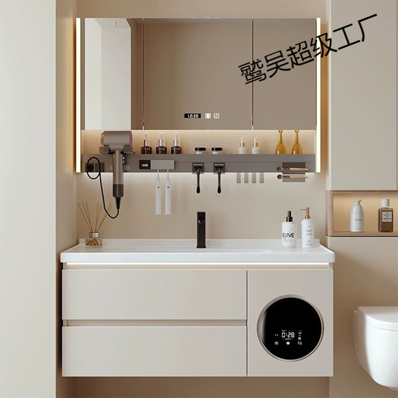 智能洗衣机卫浴浴室柜台盆多功能柜新款洗漱套装卫生间吹风机收纳