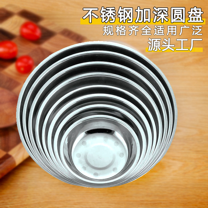 Stainless Steel Deep Round Plate, Thickened Round Plate For Cafeteria, Barbecue Plate, Vegetable Plate, Deep Plate For Dining Room, Multi-Purpose Plate For Household Use, Tray