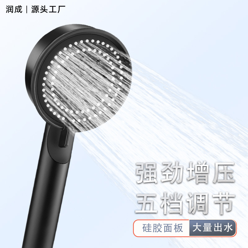 黑色手持花洒五档增压硅胶孔莲蓬头家用卫浴多功能喷雾淋浴喷头