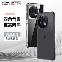 one plus 11 Skin Protective phone case One Plus ACE2 frosted anti-drop Case 1+8Pro case