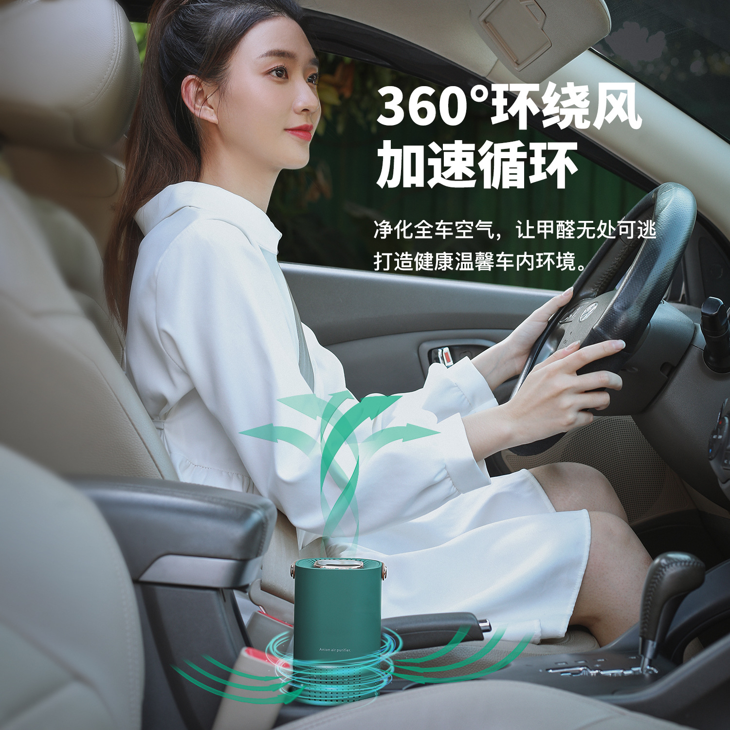 新款A8空气净化器负离子家用办公小型甲醛除异味车载空气清新机详情图4