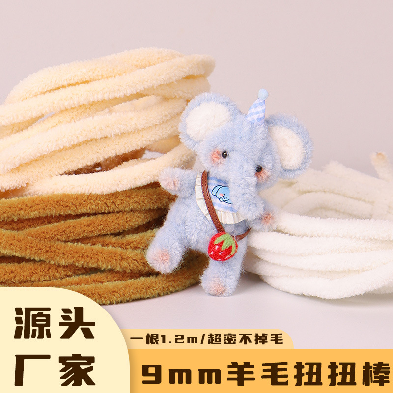 9mm super-dense plush twisted stick, plush root, colored plush strips, handmade diy puppy dragon doll material direct supply from the manufacturer full figure