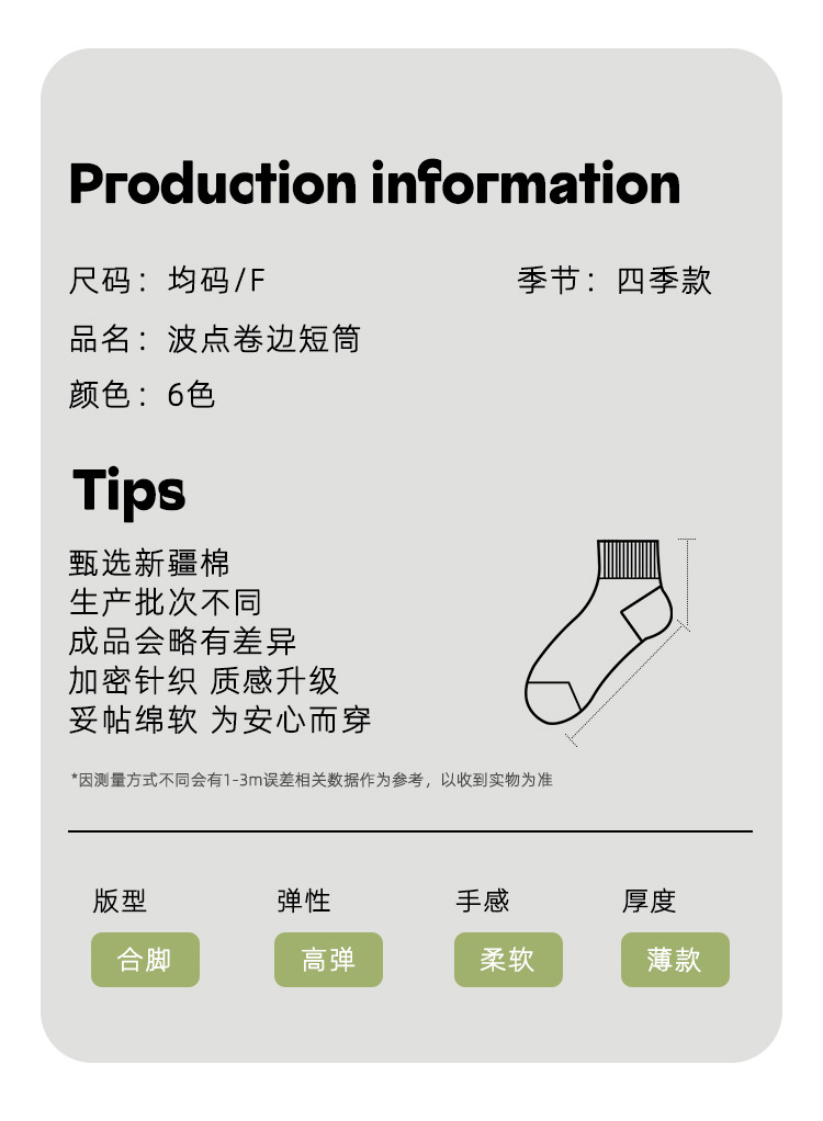 袜子地摊一件代发袜子中筒波点卷边夏季棉袜吸汗防臭日系百搭INS风简约学生长筒袜一件代发详情20