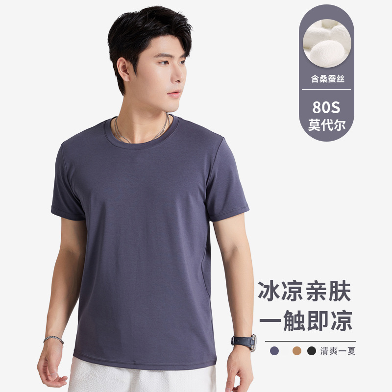 短袖男士t恤莫代尔纯色圆领薄款蚕丝重磅体恤简约休闲男装短袖棉