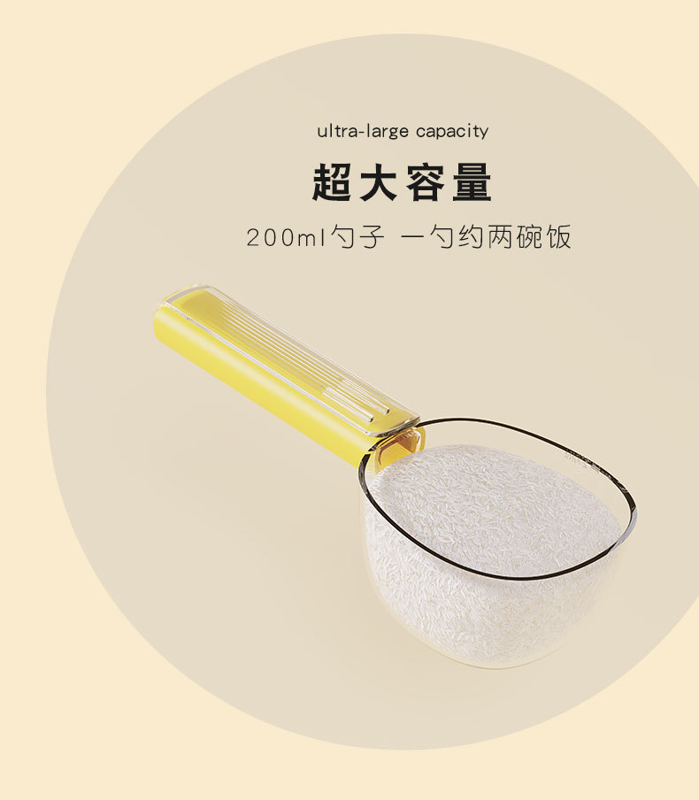 多巴胺米勺带封口夹厨房五谷杂粮勺子挖面勺舀米勺宠物猫粮勺详情7