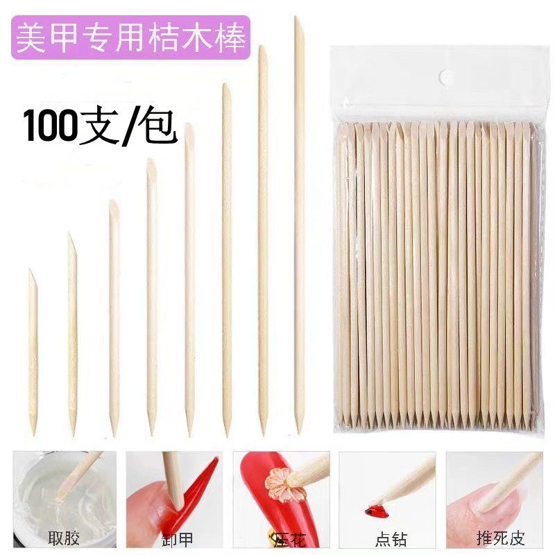 美甲桔木棒死皮推橘木棒签11.5cm点钻穿戴美甲材料木签75mm木挑