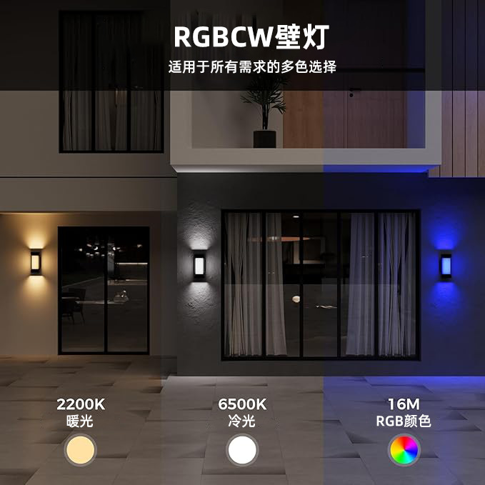 Cross-border Amazon outdoor wall lamps, waterproof LED, corridor, staircase, villa, courtyard, outdoor wall lamps, smart APP adjustment Specification drawing