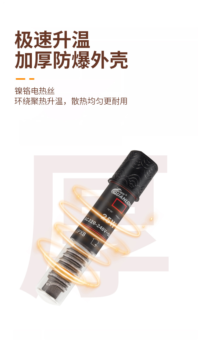 迷你加热棒 小鱼缸升温加热管自动恒温龟缸低水位水族箱电热棒详情6