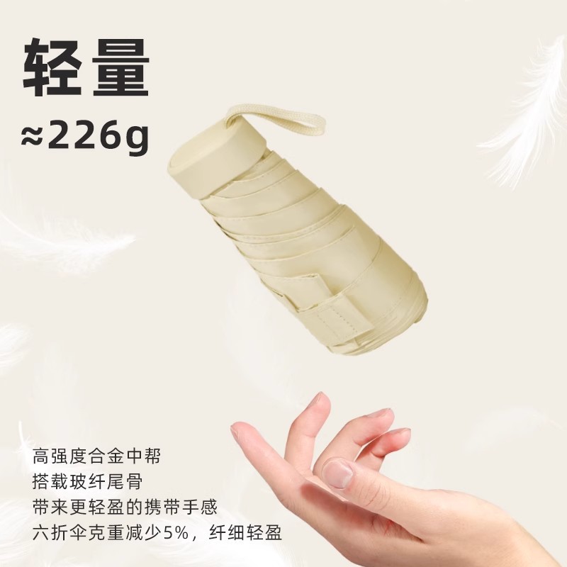 遮阳伞小巧便携扁六折超轻太阳伞防晒防紫外线迷你口袋伞女卡包伞详情图5