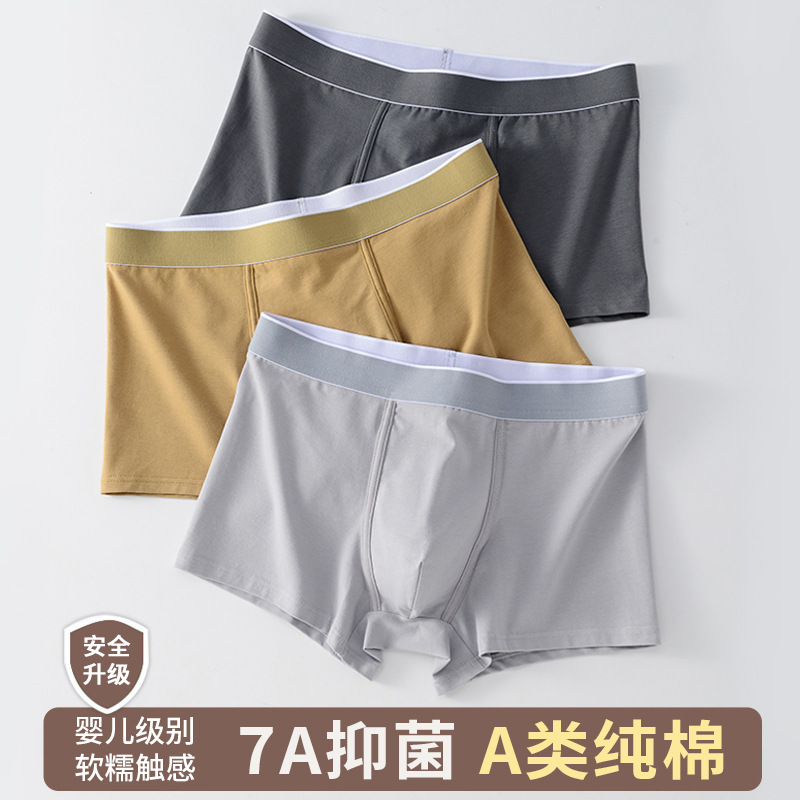 秋冬内裤男士纯棉a类棉平角裤男士内裤纯棉批发爆款无痕内裤男生