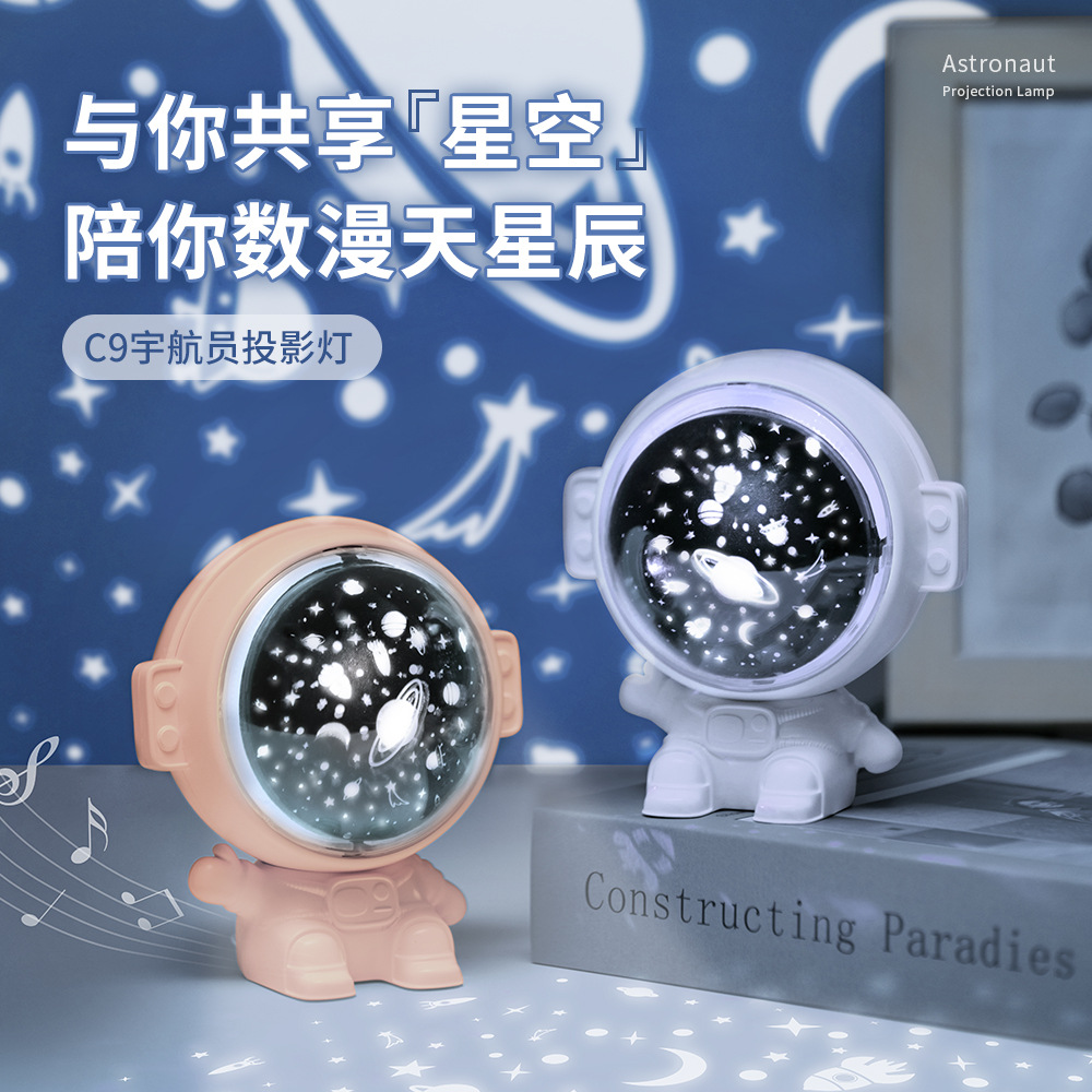 创意宇航员夜灯投影灯星空灯卧室氛围灯投影仪儿童小夜灯礼品批发