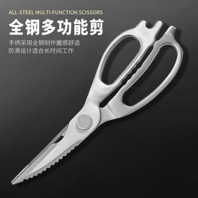 全不锈钢厨房家用鸡骨剪食物剪杀鱼剪多用强力剪厨用锋利一件代发